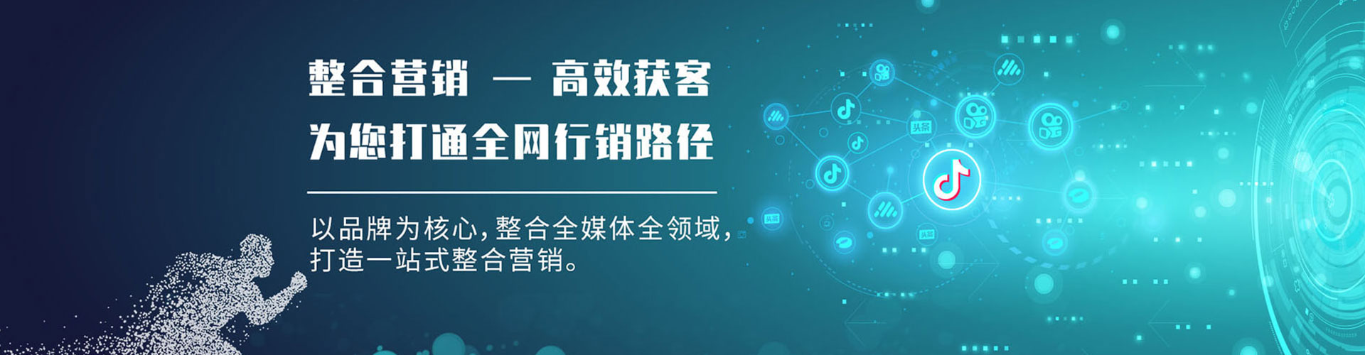 南岗sem专员